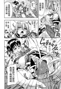 [Takashiro Go-ya] Nyou Dou? Ch.1-3 [Chinese] [小A镶字] [Decensored]