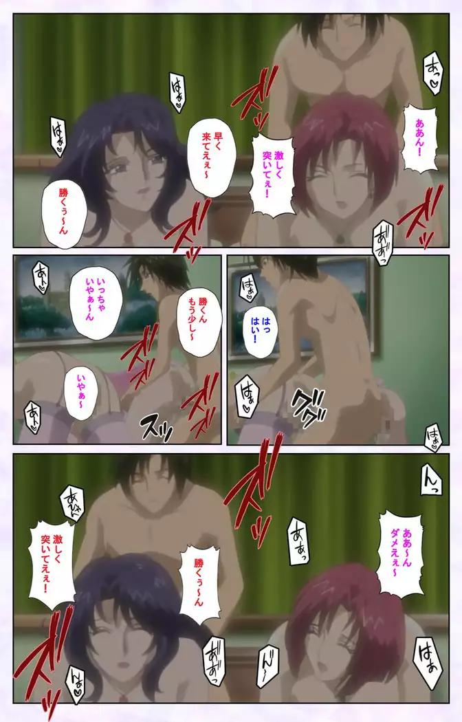 inbo-innyan kanzenhan