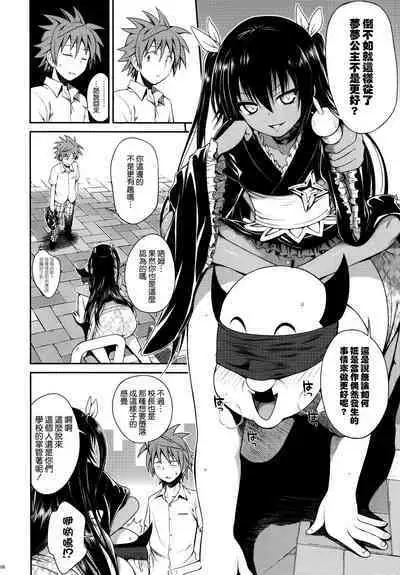 Prototype Other Love