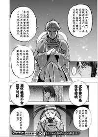 [笑うヤカン、小宮利公] 魔王の始め方 THE COMIC 第1~10話 [Dice骰子汉化组+百度成为魔王的方法吧]