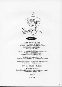 (C63) [KEMOKOMOYA (Komori Kei)] puipuipu~ uni (Final Fantasy III)