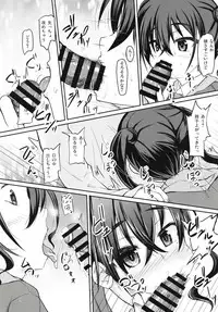 Haishin no Ato wa...