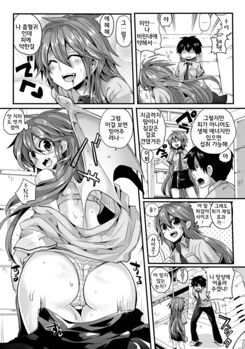 Itadaki! Seieki♥ │ 잘 먹을게! 정액♥