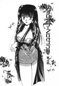 [Saeki Yukako] Fancy-free