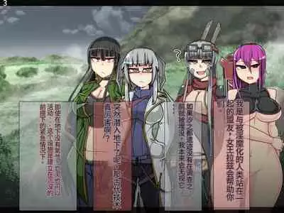 魔物化堕落前線(机翻)