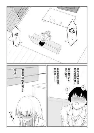 Aisuru Tsuma o Hoka no Otoko ni Dakaseta Hanashi | 爱妻被绿事件簿