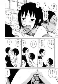 [Karma Tatsurou] Yonayona