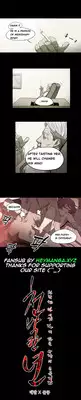[Dol-Kong] Kitsch | Disrespectful Bitch Ch. 1-64 (English) (HeyManga) (Ongoing)