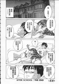 [Nishimaki Tooru] BLUE EYES 1 [Chinese]