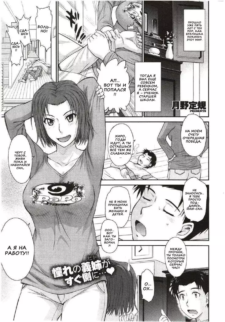 Boku no Yayoi-san Ch. 1-5