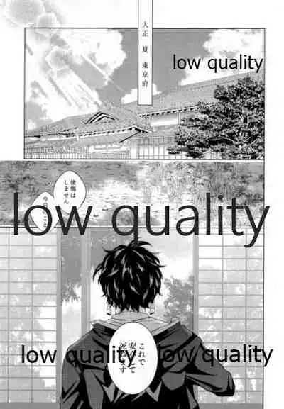 Doppelgänger Syndrome