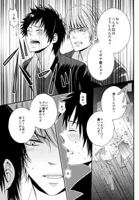 Durarara!! - First Year of High School [JPN]