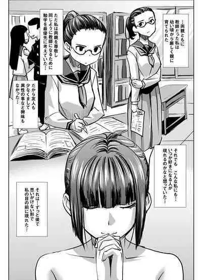 UnSweet Kurose Katsuko Plus Choukyou ...