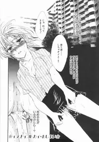 [Yumiya Yukarigawa] Furueru Rasen