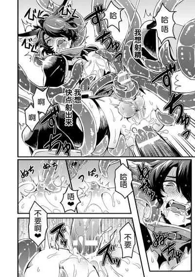 インザルトスレイヴ~陵触尋問調書~