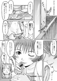 [Kuroiwa Menou] Milk Crown