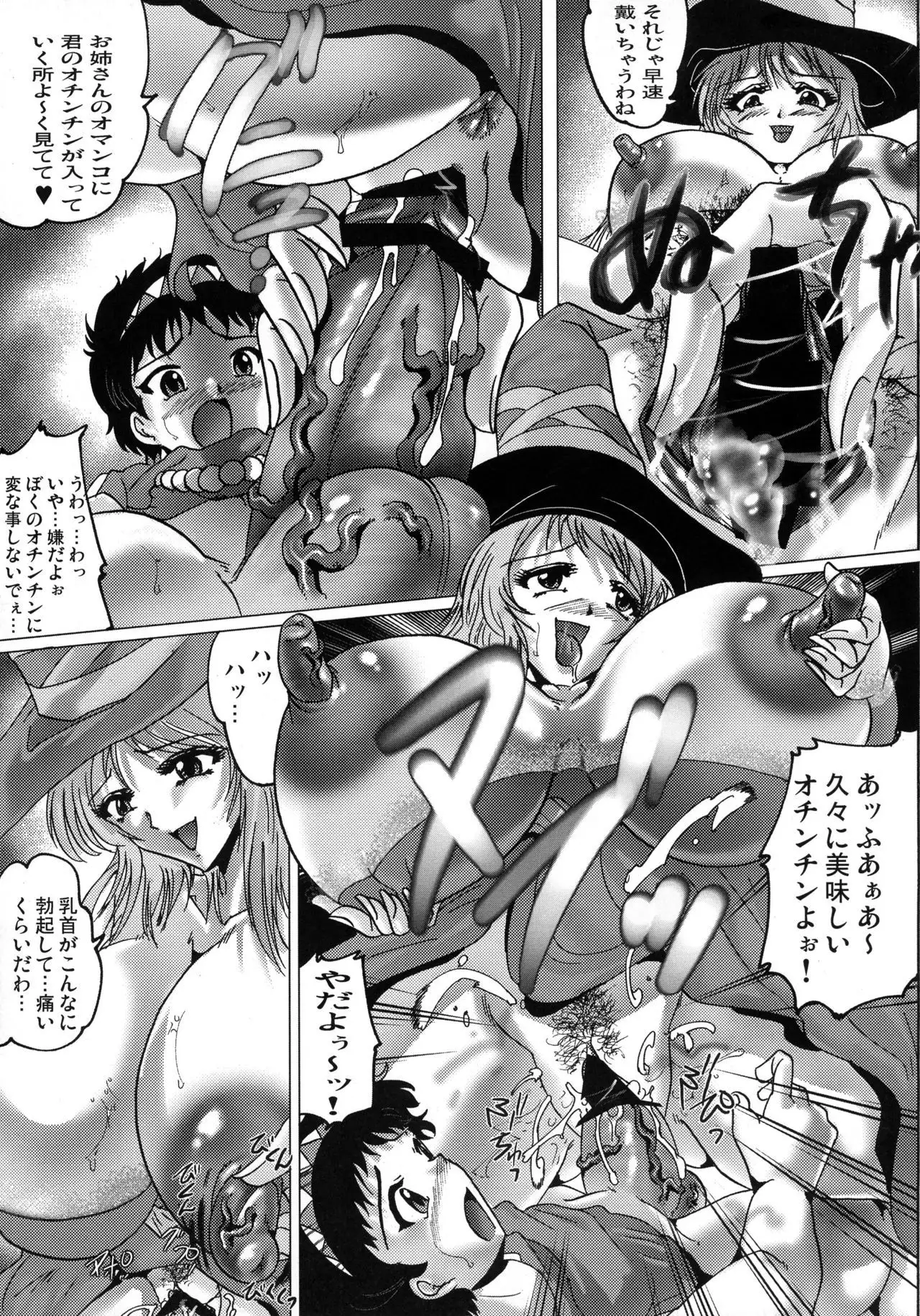 Shin Hanzyuuryoku XXIII