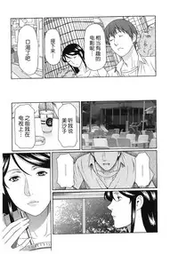 [Takasugi Kou] Ingi no Hate 2 [Chinese] [月之废墟汉化]