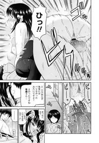 [Hatakeyama Tohya] Toshiue Invitation ❤