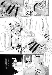(C89) [LemonMaiden (So-kai)] Kyuusei Maryoku Chuudoku 2 (Fate/kaleid liner Prisma Illya)