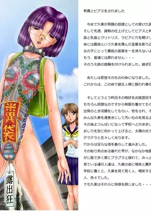 Maso Mesu Haikikyoku