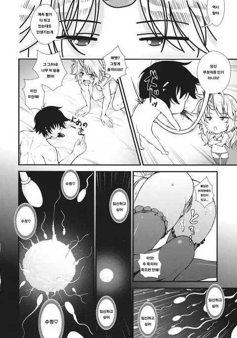 Botebara Yuugi ga Zukkon Bakkon Suru Hon