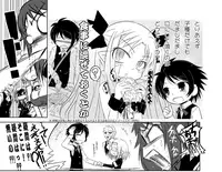 [Yuuge] 歯痒いな。実に歯痒い。 (Lotte no Omocha!)