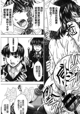 Houkago Kouhai Note | 放課後交配筆記本