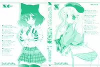 [Mochizuki Nana] SukuFuru.