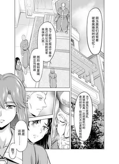 Reties no Michibiki Vol1-7