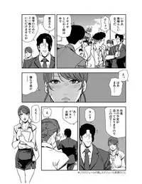 [Misaki Yukihiro] Nikuhisyo Yukiko 21