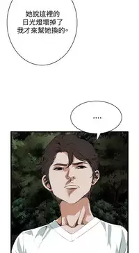 Take a Peek 偷窥 Ch.39~58 [Chinese]中文