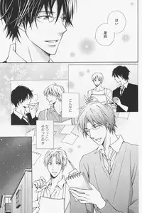 [Kinuta Nana] Hanataba Mitai ni Daitekure