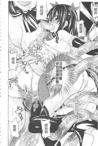 [Tendou Masae] Ochita Mesubuta-tachi - Fallen Bitches | 墮落的♀牝豚們 [Chinese]