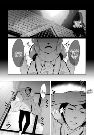 Towako Oboro Emaki Ni