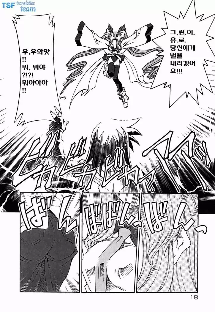 Onegai! Figure-chan - Please! Figure-chan