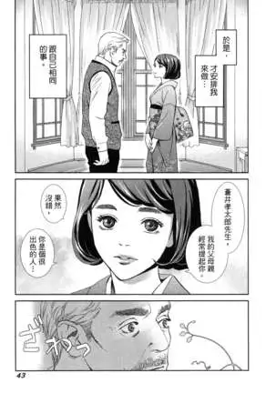 エロスの種子 1 慾望的種子 1