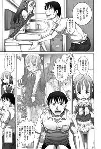 [Tanimachi Maid] Pants OF LIFE