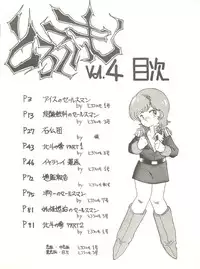 [Tororoimo (Tororoimo 1-gou, Tororoimo 3-gou, Tororoimo 7-gou)] Tororoimo Vol. 4 (Magical Emi, Dirty Pair, Urusei Yatsura)