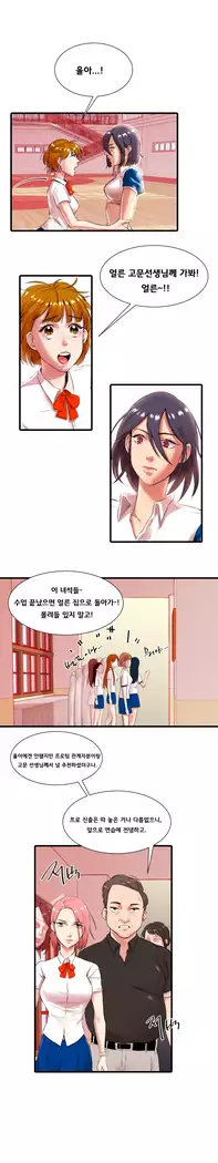 Beach Volleyball Girls Ch.1-5