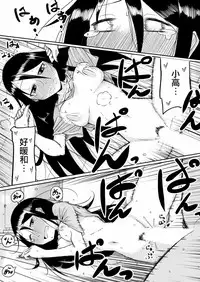 [Onio] Senpai to Ore [Chinese] [2DJ汉化] [Digital]