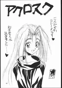 [Hightech JAPAN] kakutou geemu hon