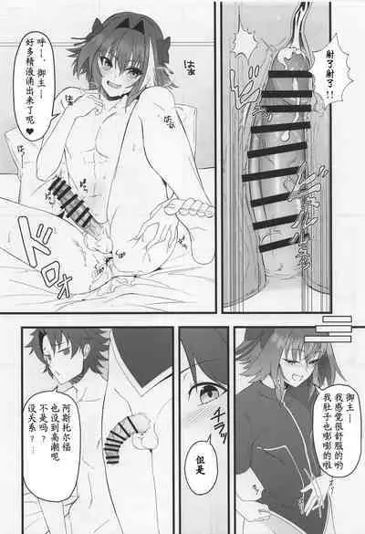 Kimi no Ichiban ni Naritakute - I wanted to be your number one. | 我渴求居于你心之首