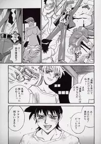 [Don Shigeru] Reiko...