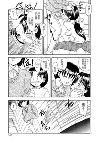 [Hiryuu Ran] SISTER WORK [Chinese] [貪狼閣]