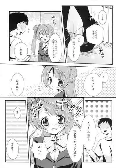 (C84) [Kohanako (Anmitsu Ichika)] KOTORI DREAMING! (Love Live!)