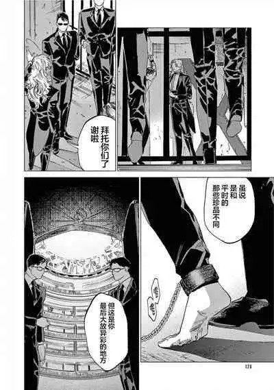 TOKYO Hikari Auction｜东京光之拍卖会