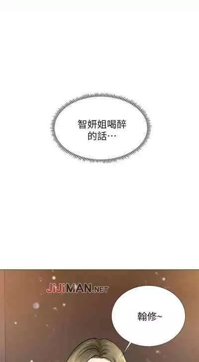 【周四连载】享乐补习街（作者：NUWARU&清涼） 第1~36话