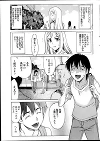Namaiki! 2014-03