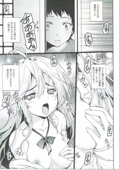 Denpa to Sumaki to Oyakodonburi